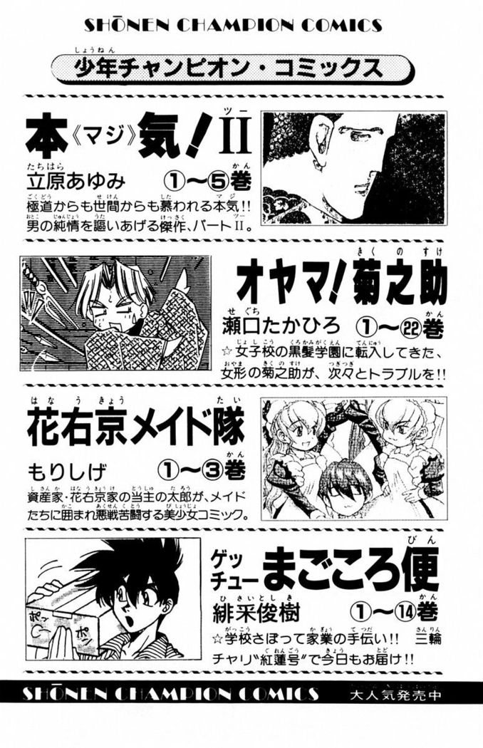 Phantom Rei - Volume 03