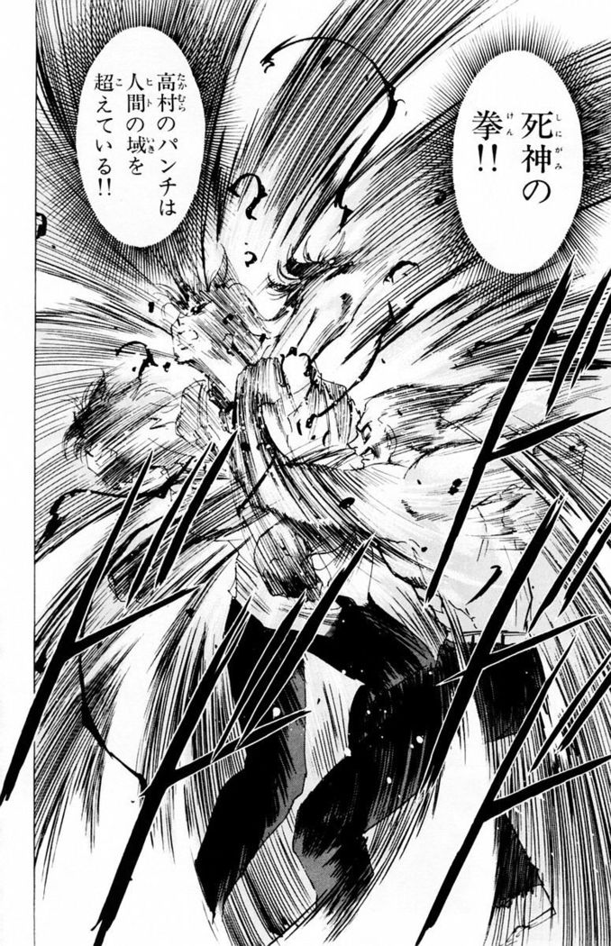 Phantom Rei - Volume 03