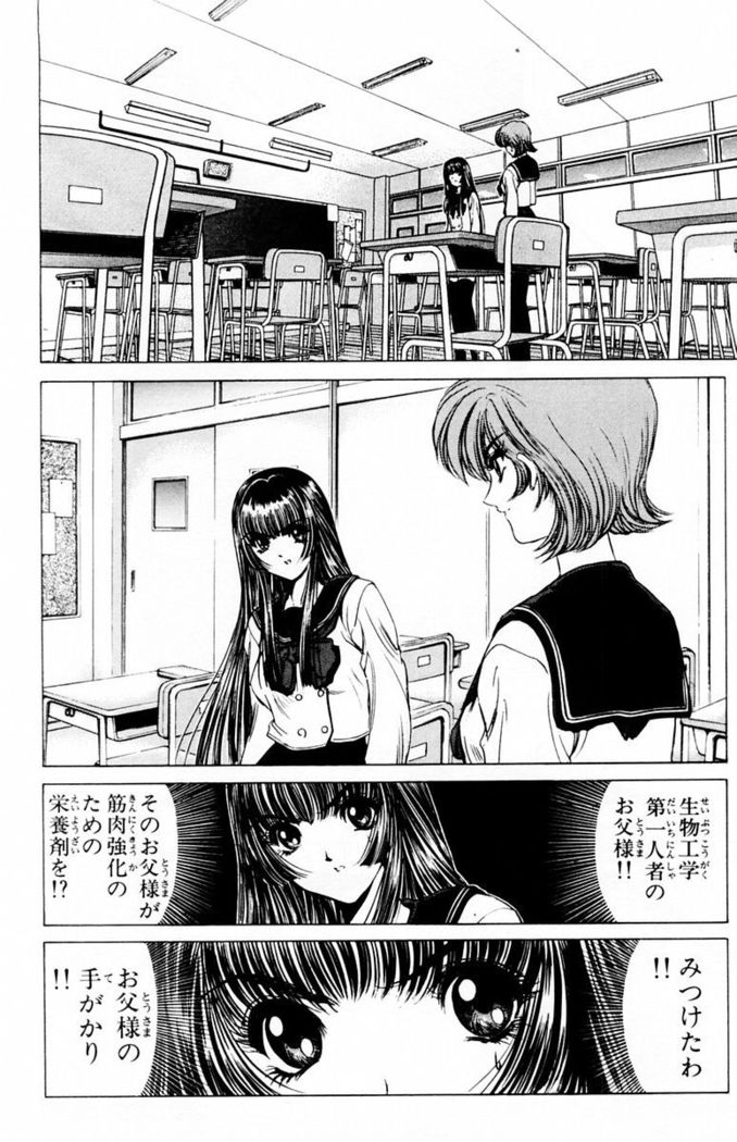 Phantom Rei - Volume 03
