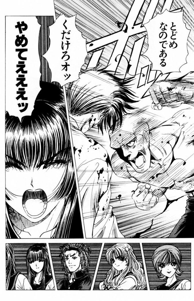 Phantom Rei - Volume 03