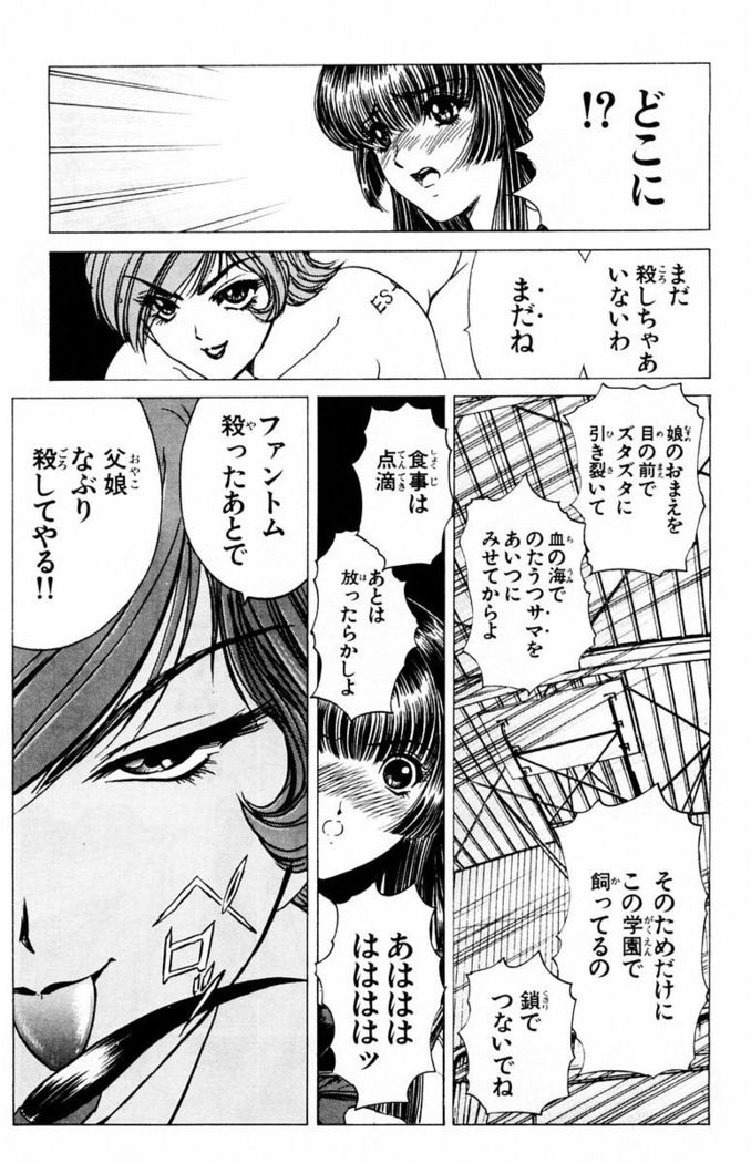 Phantom Rei - Volume 03