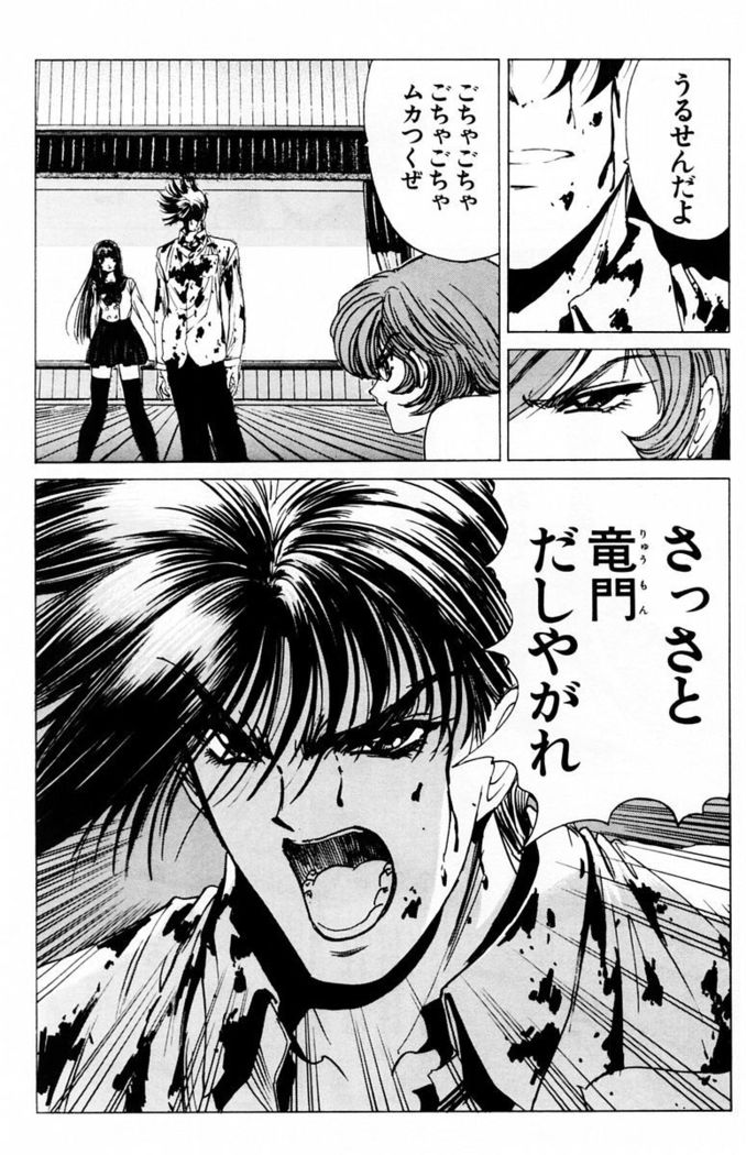 Phantom Rei - Volume 03