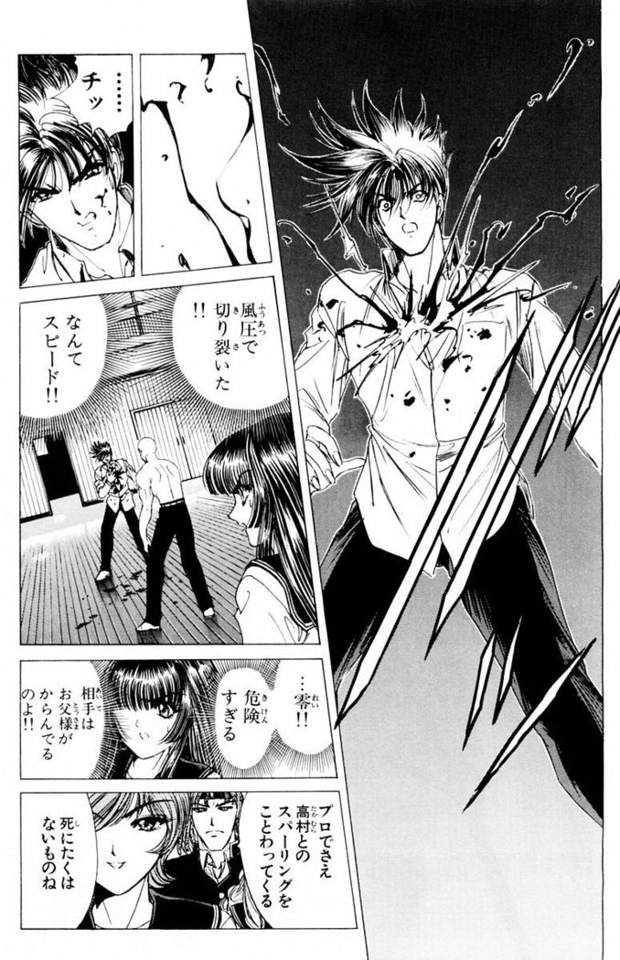 Phantom Rei - Volume 03