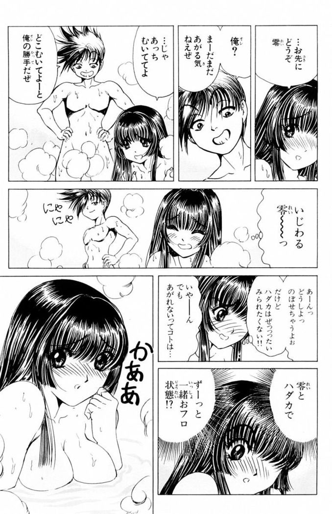 Phantom Rei - Volume 03