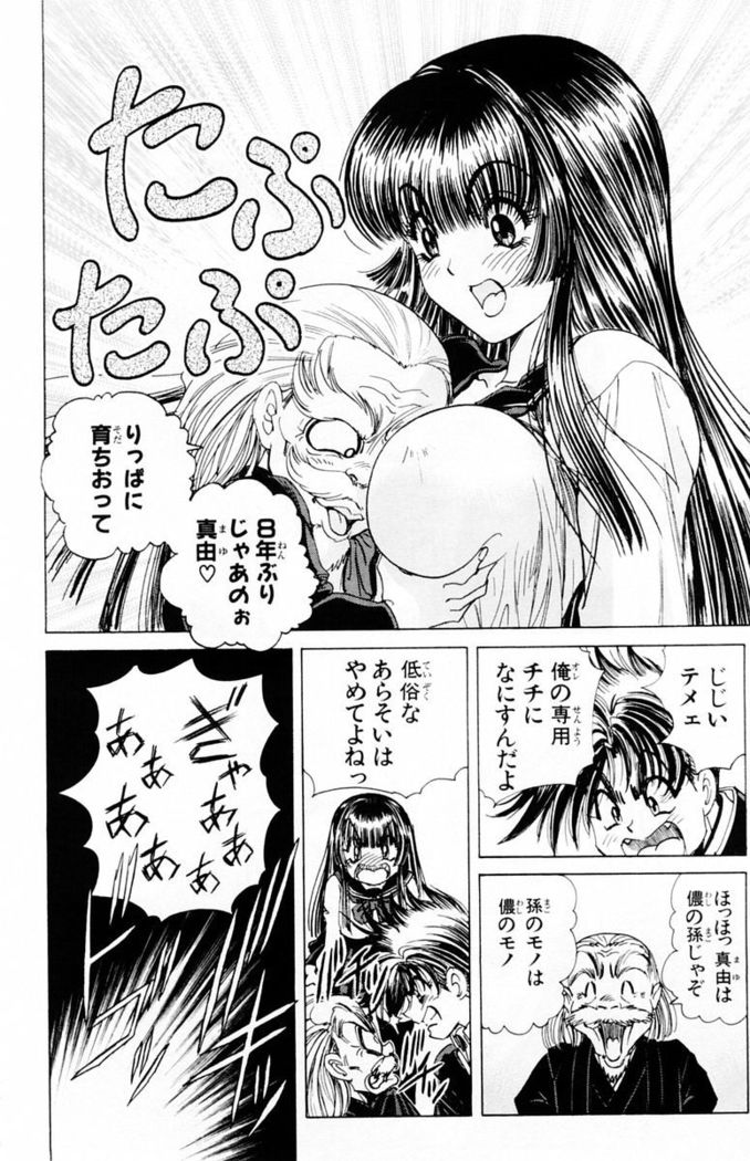 Phantom Rei - Volume 03