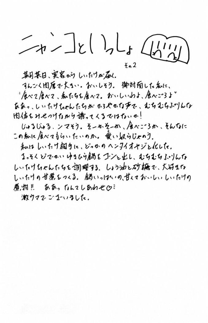 Phantom Rei - Volume 03