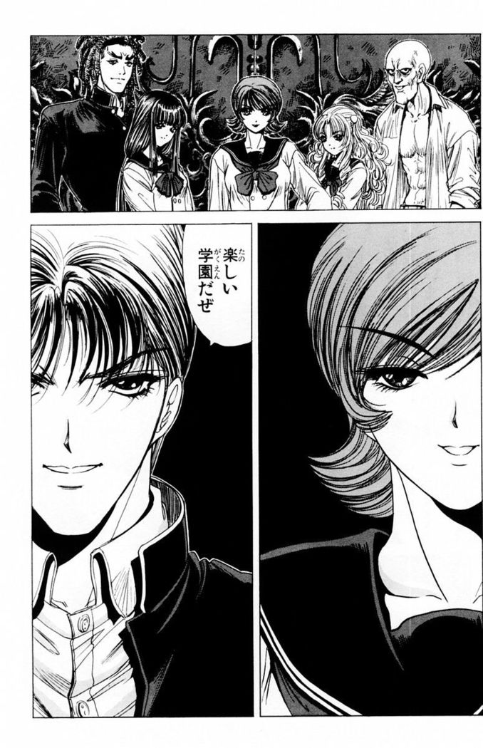 Phantom Rei - Volume 03