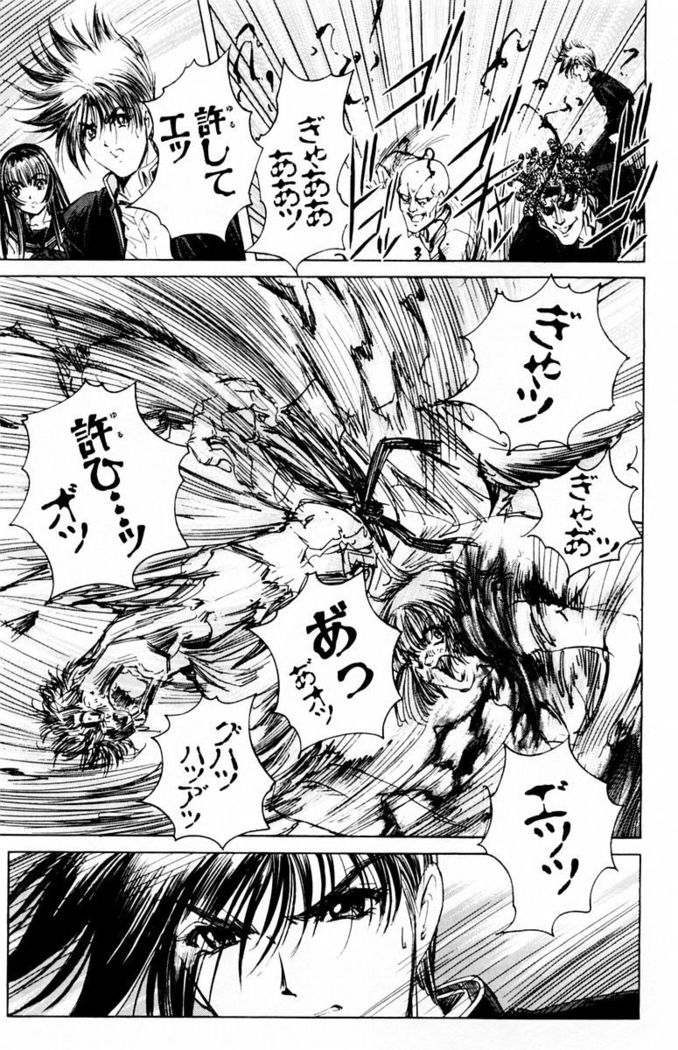 Phantom Rei - Volume 03