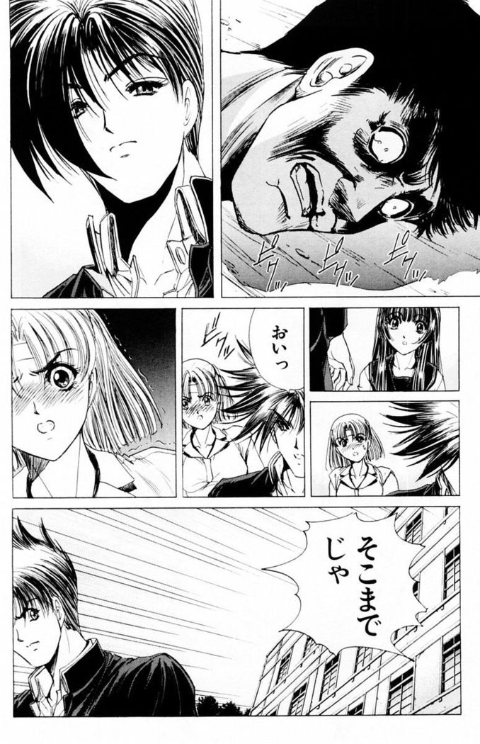 Phantom Rei - Volume 03