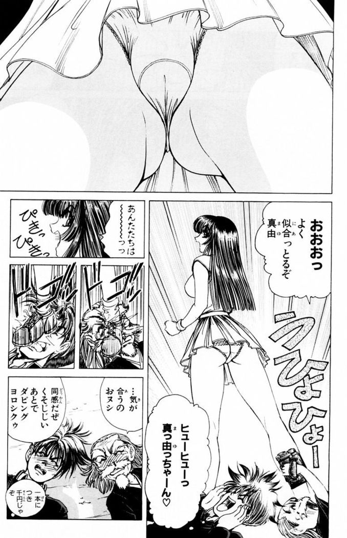 Phantom Rei - Volume 03
