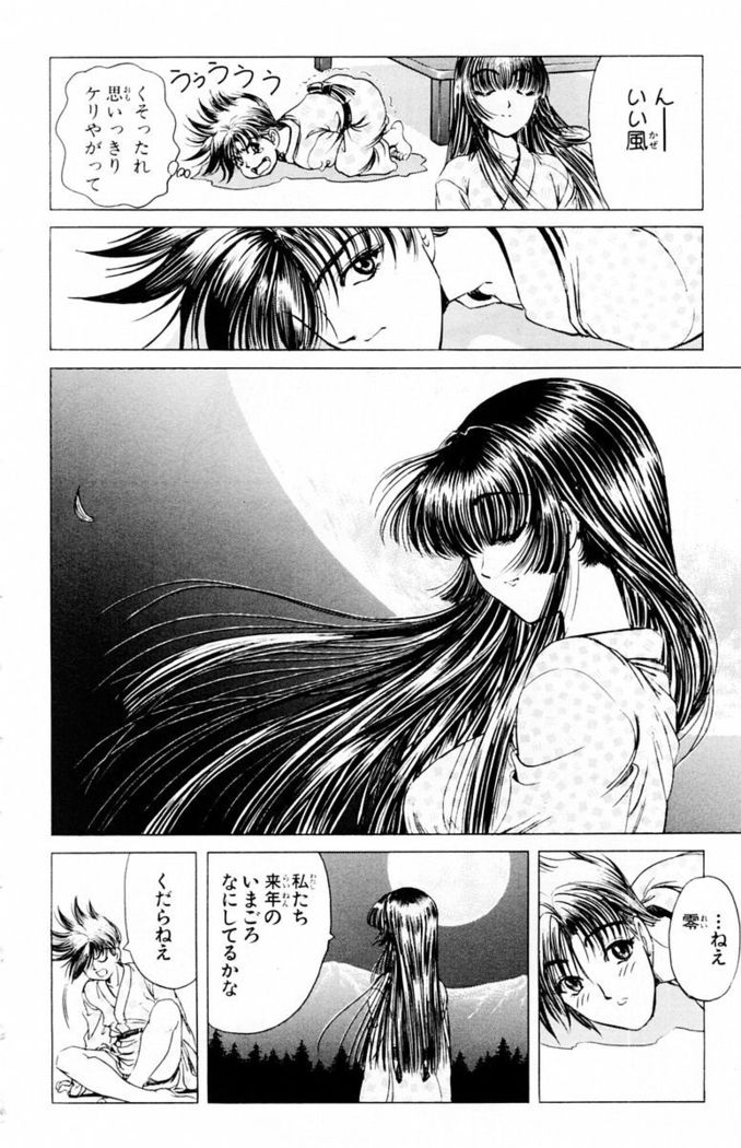 Phantom Rei - Volume 03