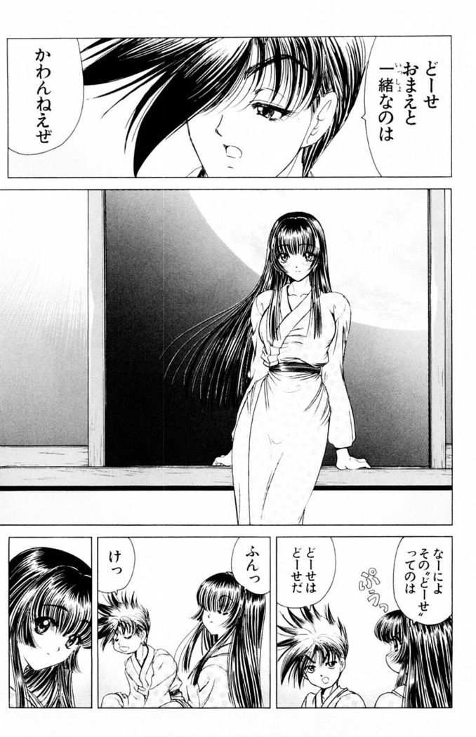 Phantom Rei - Volume 03