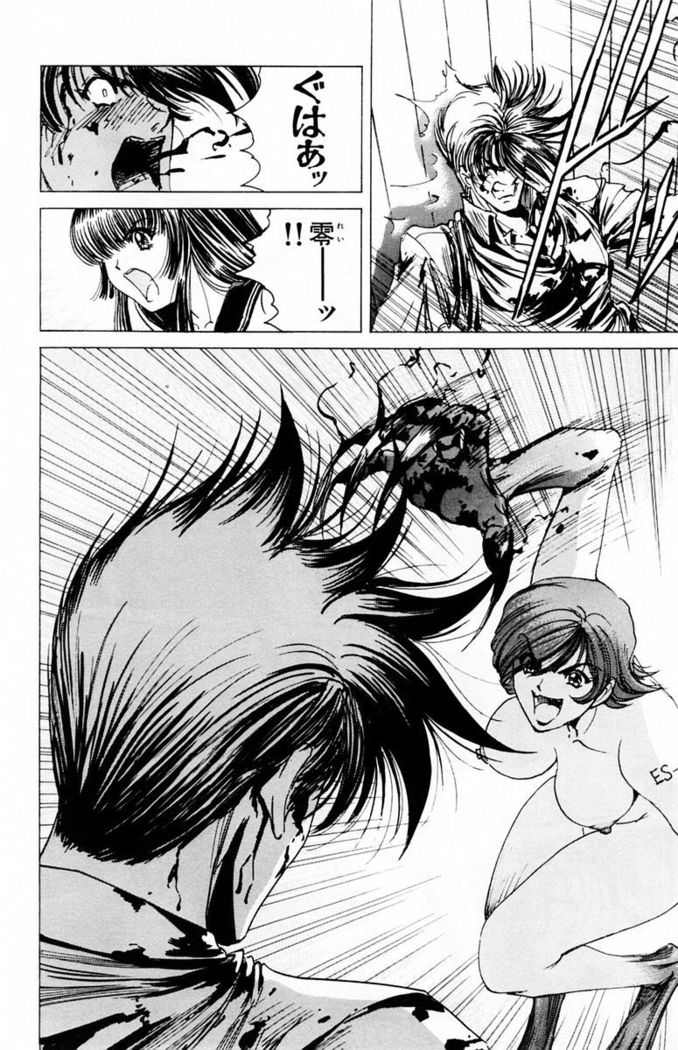 Phantom Rei - Volume 03