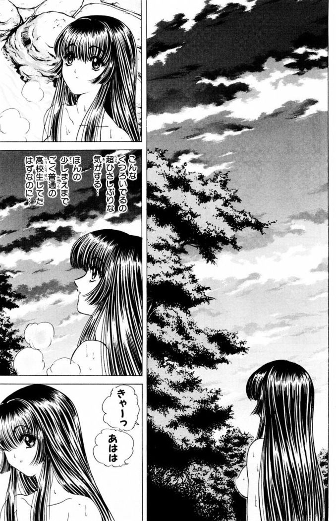 Phantom Rei - Volume 03
