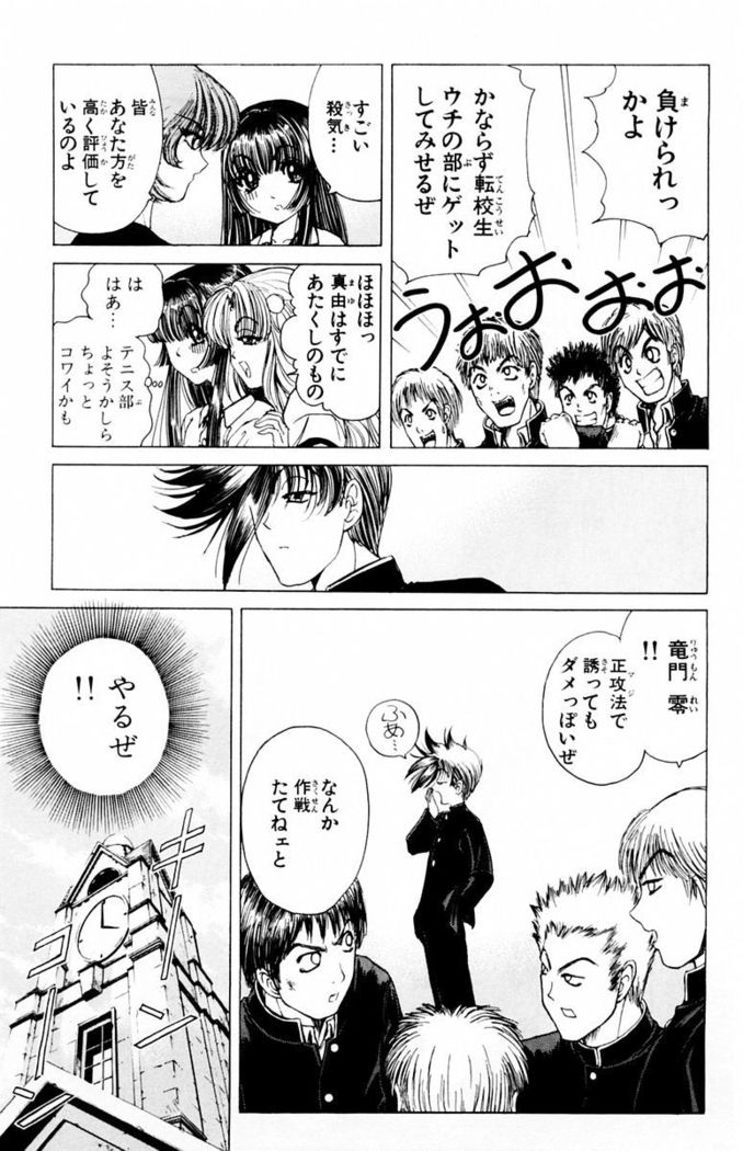 Phantom Rei - Volume 03