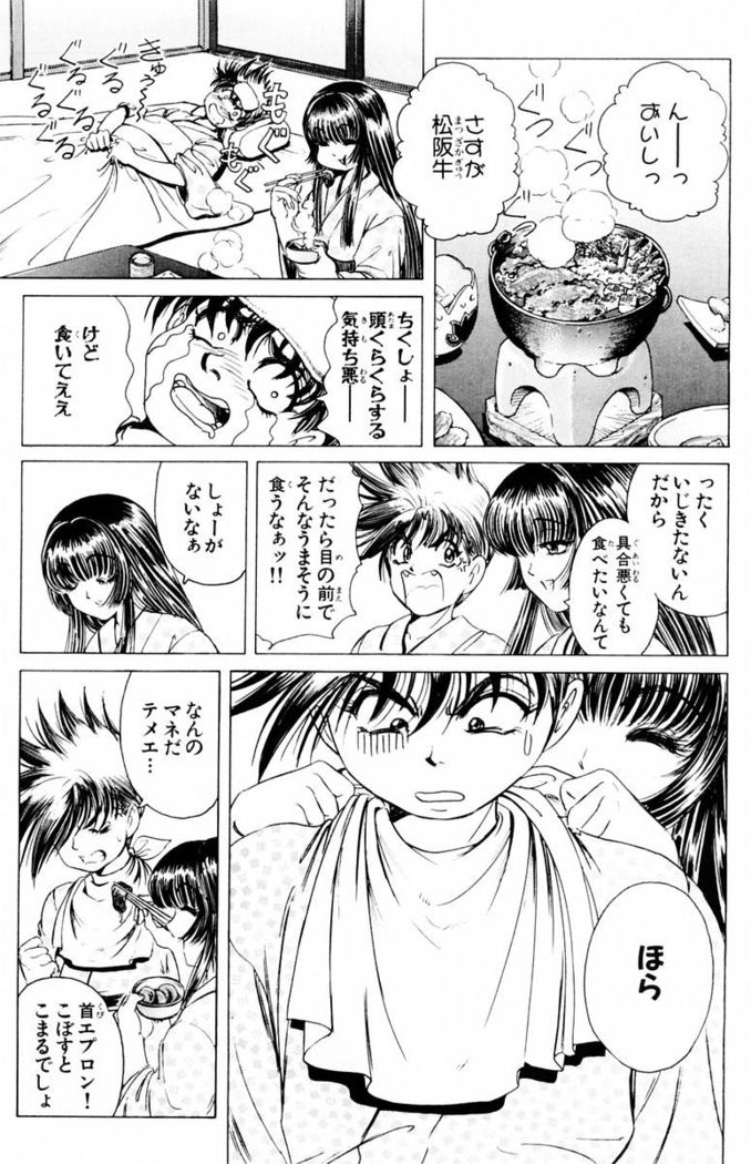 Phantom Rei - Volume 03