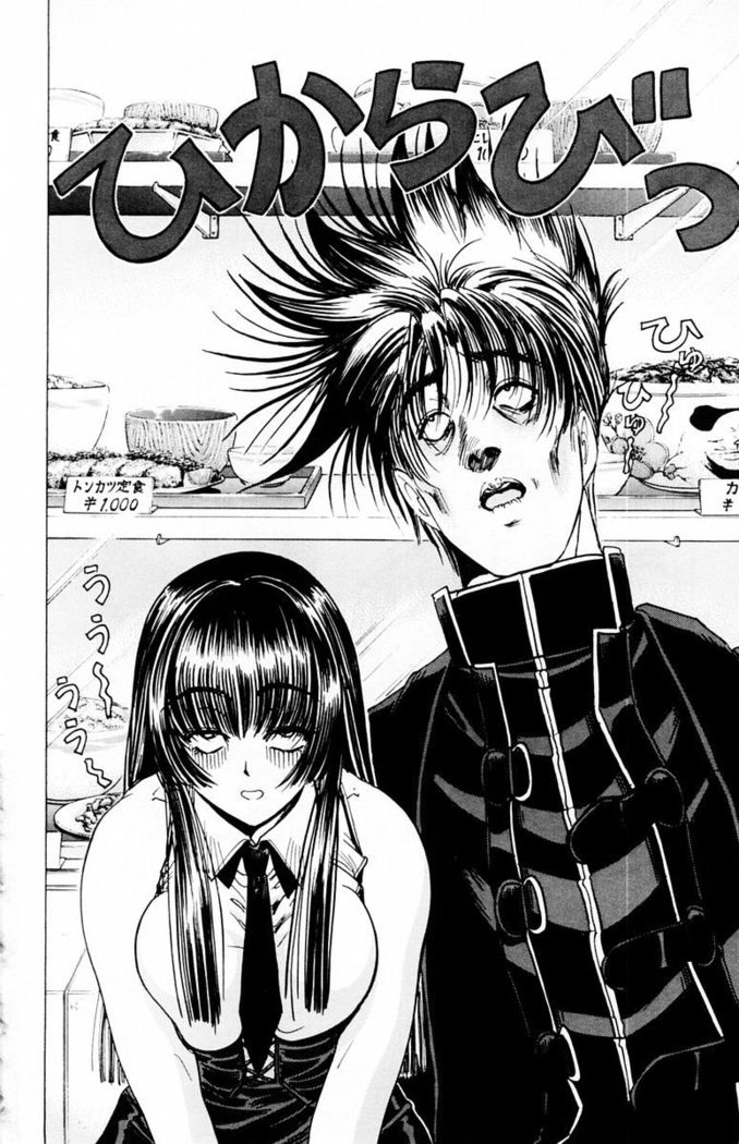 Phantom Rei - Volume 03