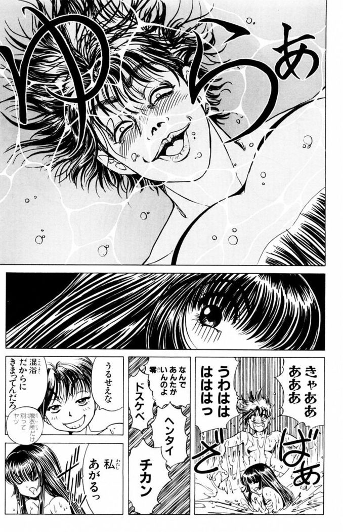 Phantom Rei - Volume 03