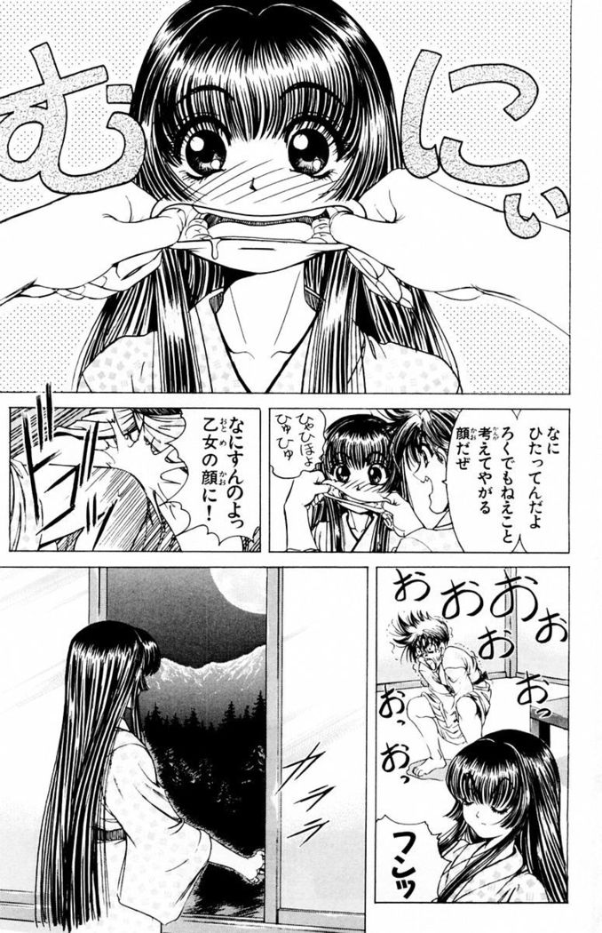 Phantom Rei - Volume 03