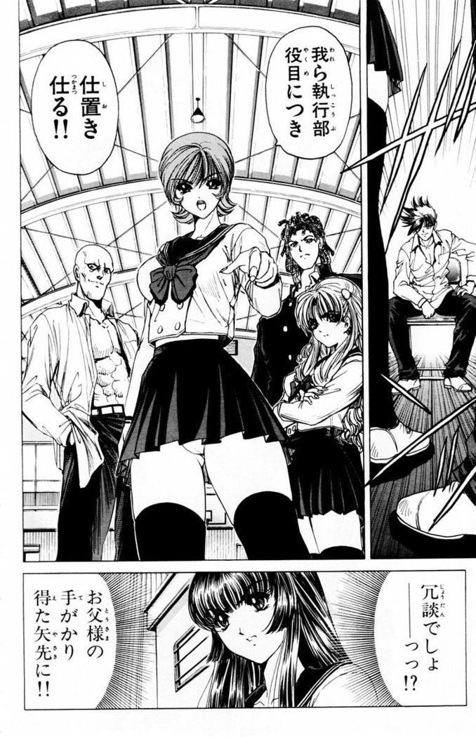 Phantom Rei - Volume 03