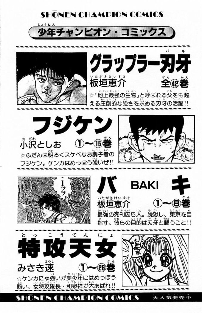 Phantom Rei - Volume 03