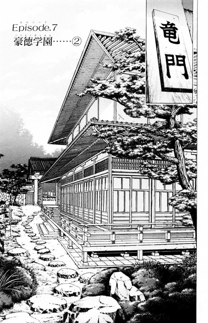 Phantom Rei - Volume 03
