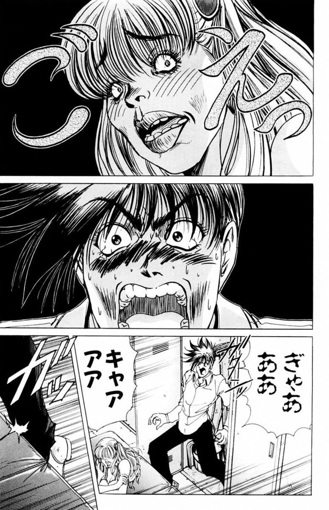 Phantom Rei - Volume 03