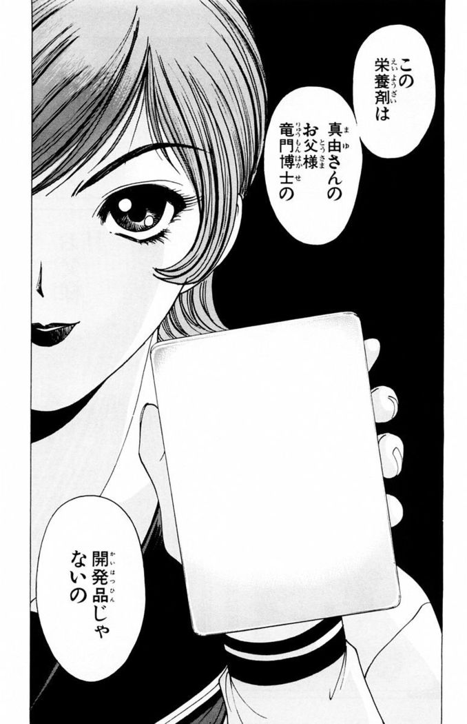 Phantom Rei - Volume 03