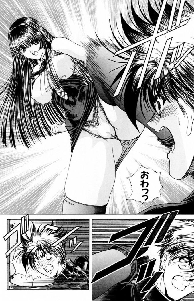 Phantom Rei - Volume 03