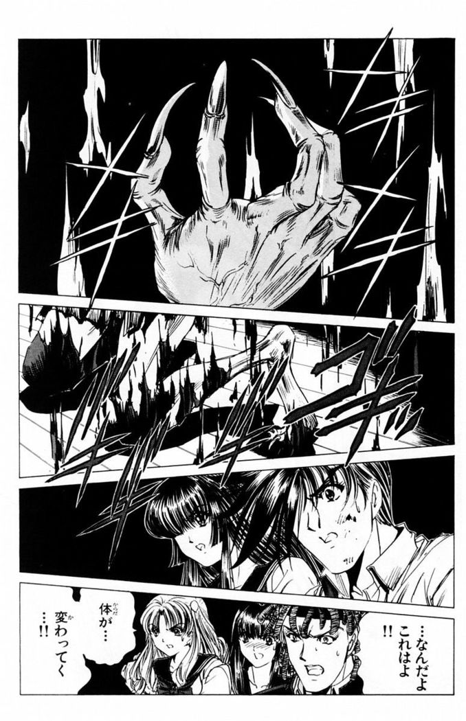 Phantom Rei - Volume 03