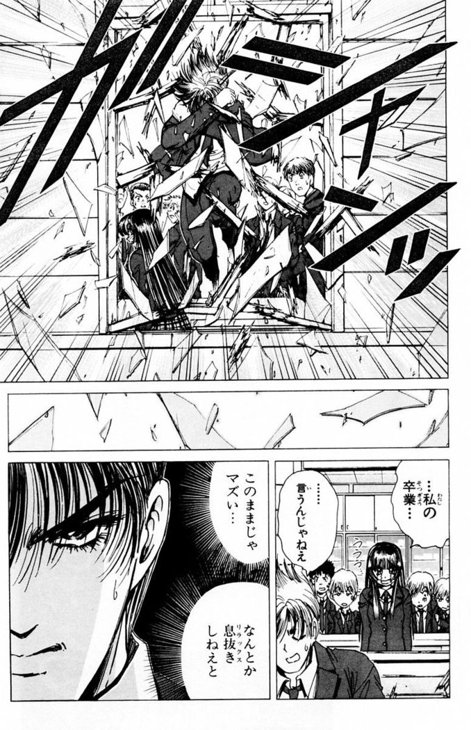 Phantom Rei - Volume 03