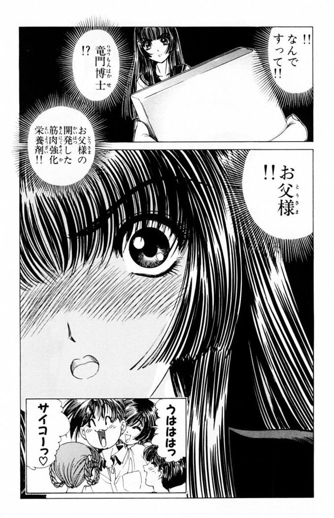 Phantom Rei - Volume 03