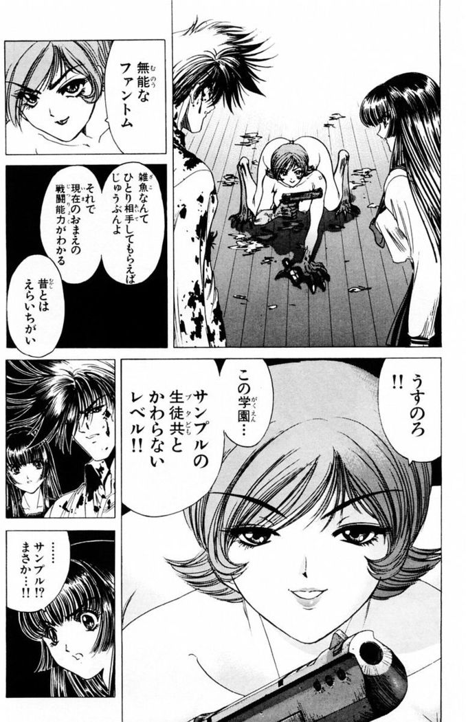 Phantom Rei - Volume 03