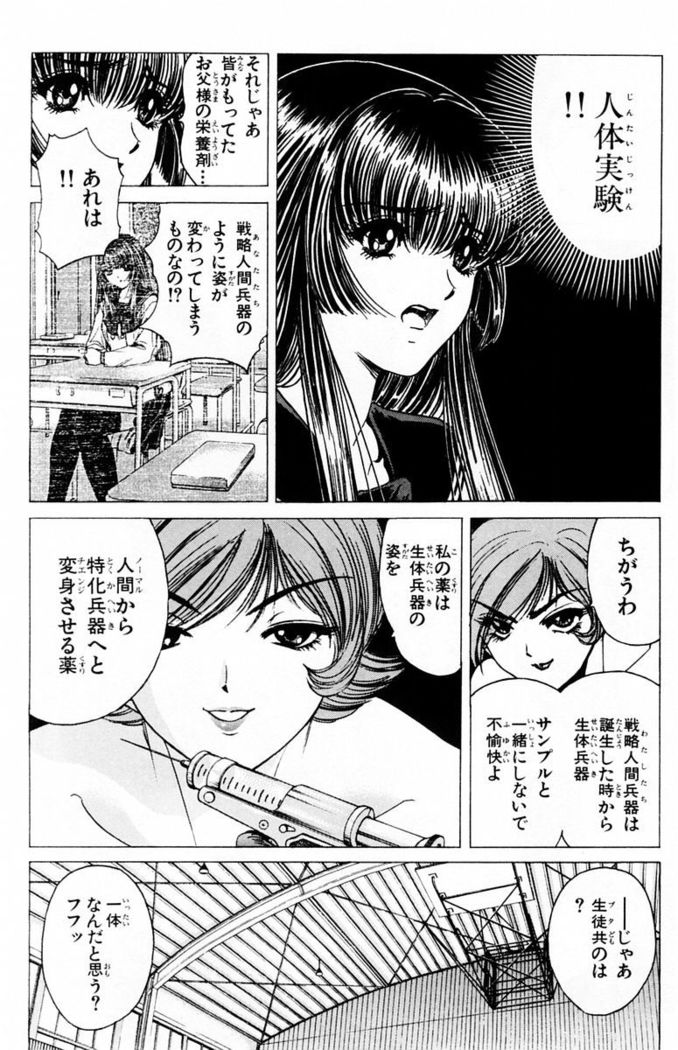 Phantom Rei - Volume 03