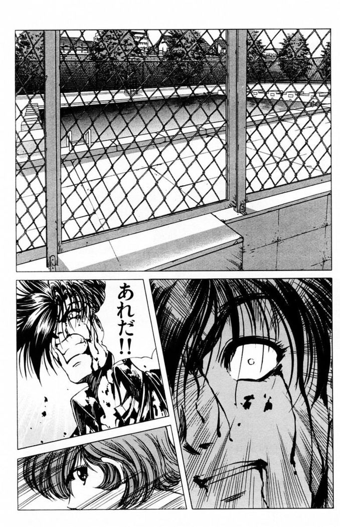 Phantom Rei - Volume 03