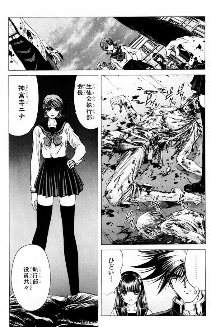 Phantom Rei - Volume 03