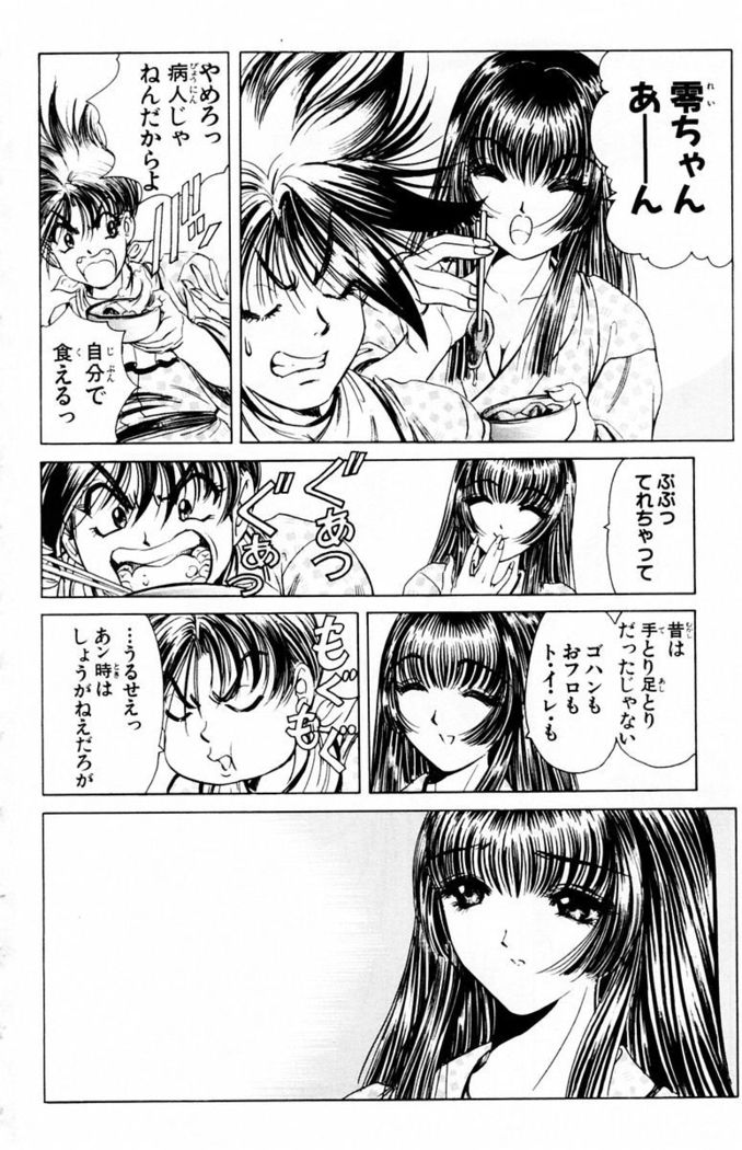 Phantom Rei - Volume 03