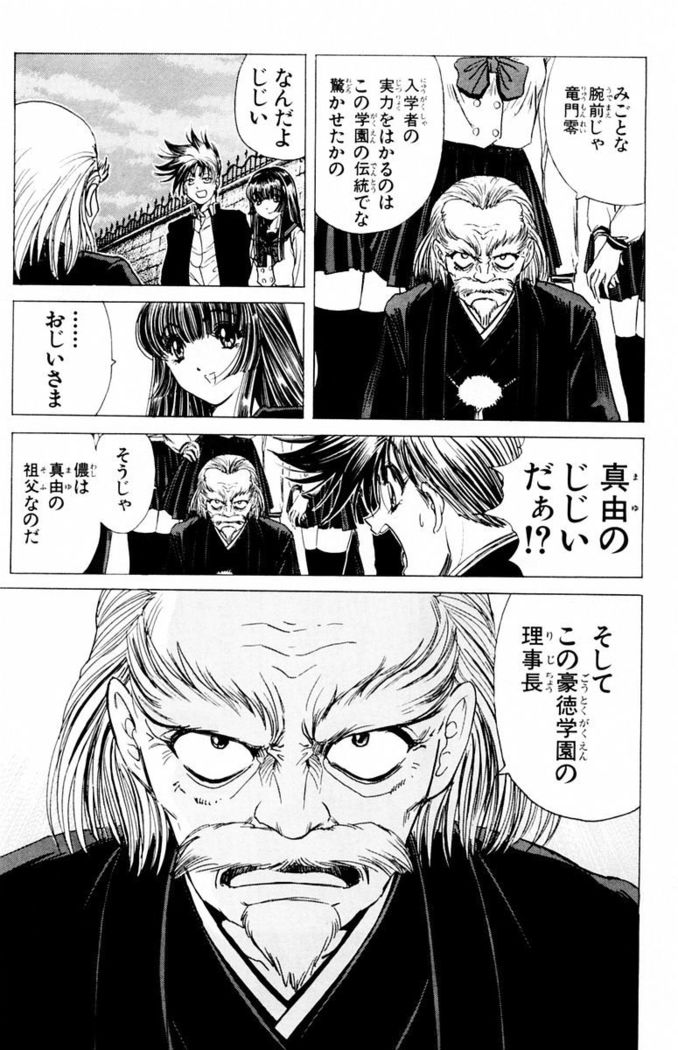 Phantom Rei - Volume 03