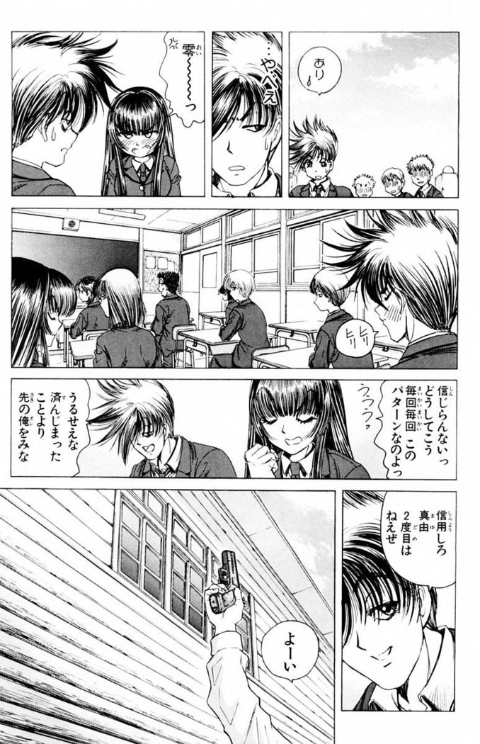 Phantom Rei - Volume 03