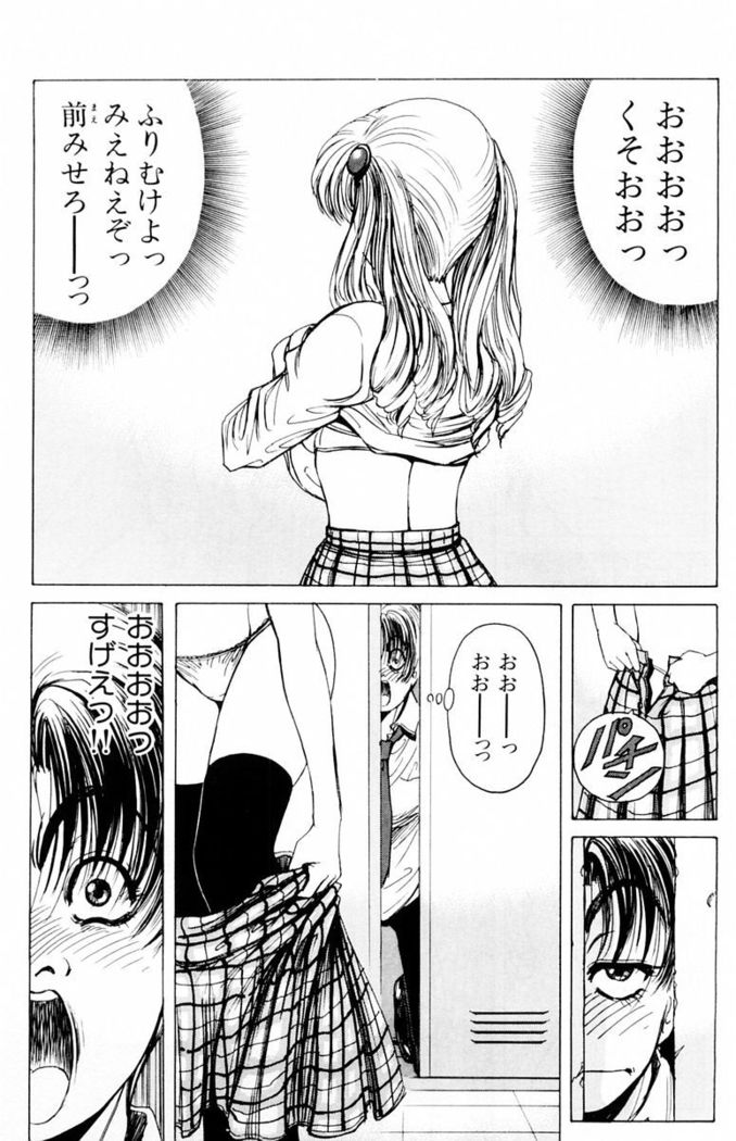 Phantom Rei - Volume 03