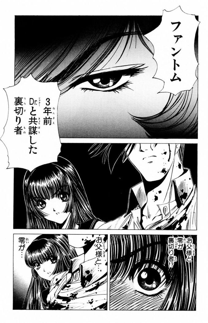 Phantom Rei - Volume 03