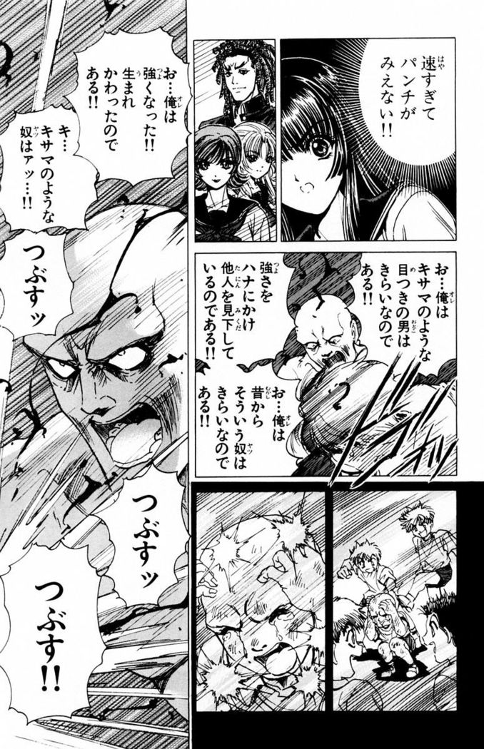 Phantom Rei - Volume 03