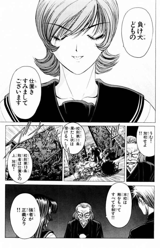 Phantom Rei - Volume 03