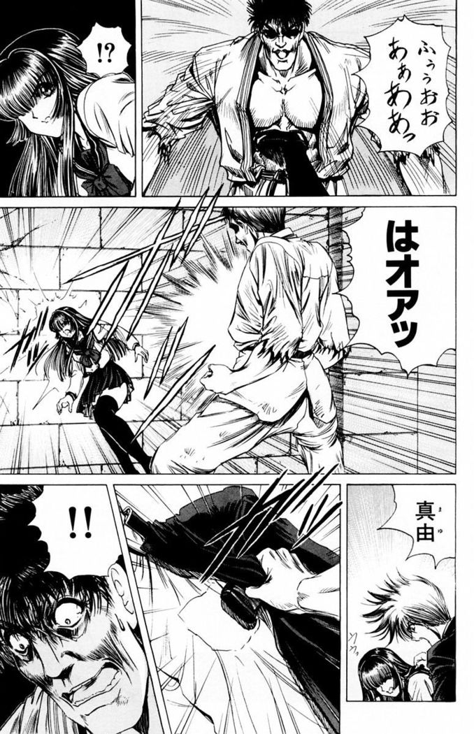 Phantom Rei - Volume 03