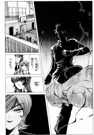 Phantom Rei - Volume 03 Page #129