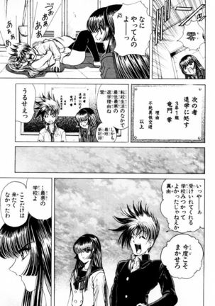 Phantom Rei - Volume 03 Page #65