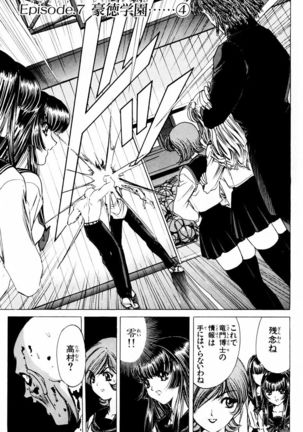 Phantom Rei - Volume 03 Page #126