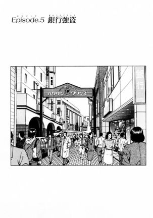 Phantom Rei - Volume 03 Page #27