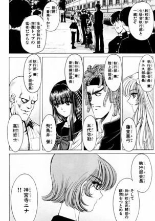 Phantom Rei - Volume 03 Page #97