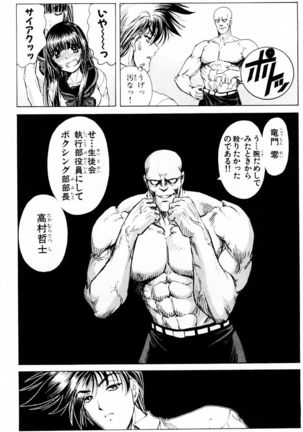 Phantom Rei - Volume 03 Page #117
